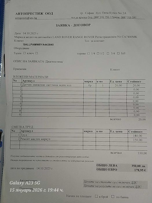 Продавам Range Rover p 38 tds