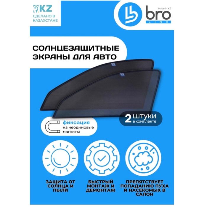 Шторки на JETOUR X70