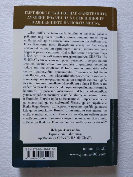 Книга Black Box Thinking by Matthew Syed | Паулу Коелю, Емет Фокс