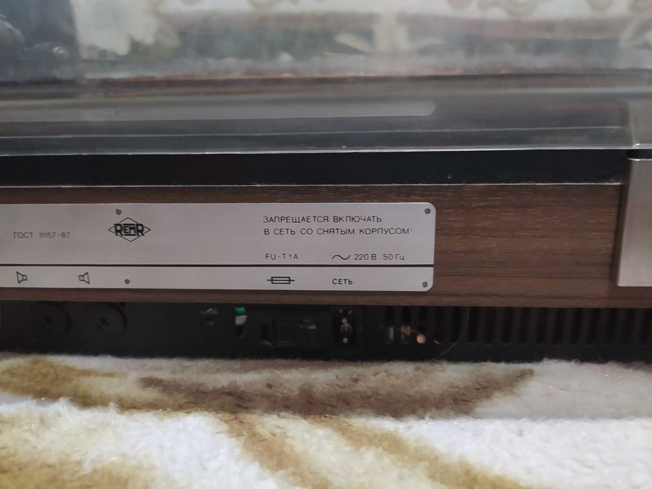 Виниловый проигрыватель