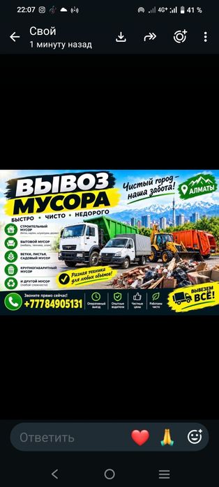 Вывоз мусора и снега, листьев и твердых ,строительный отходы.