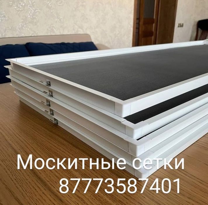 Москитные сетки,Ремонт ПВХ окон