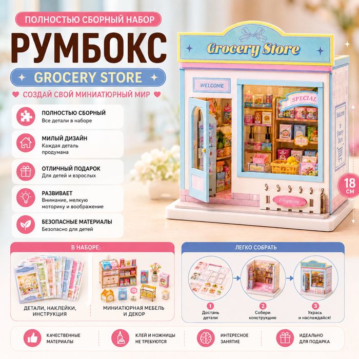 Оптовая продажа румбоксов