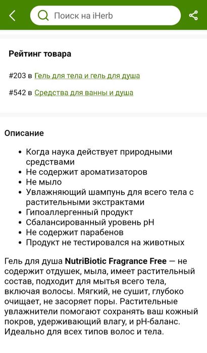 Мыло гипоаллергеное i herb