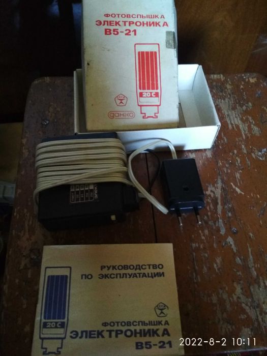 Фотовспышка универсальная