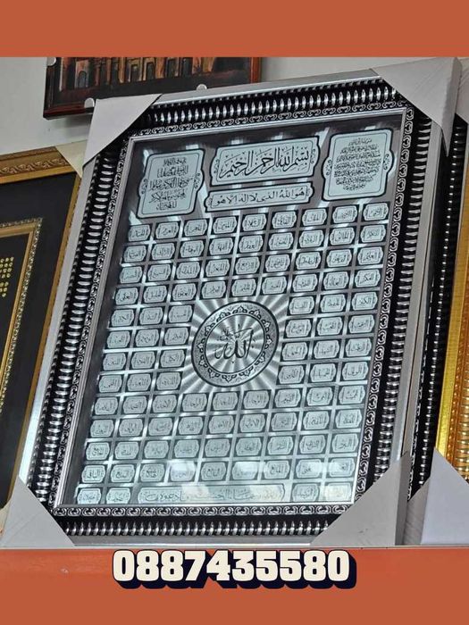 Пандел с религиозни мисюлмански послания в рамка за стена