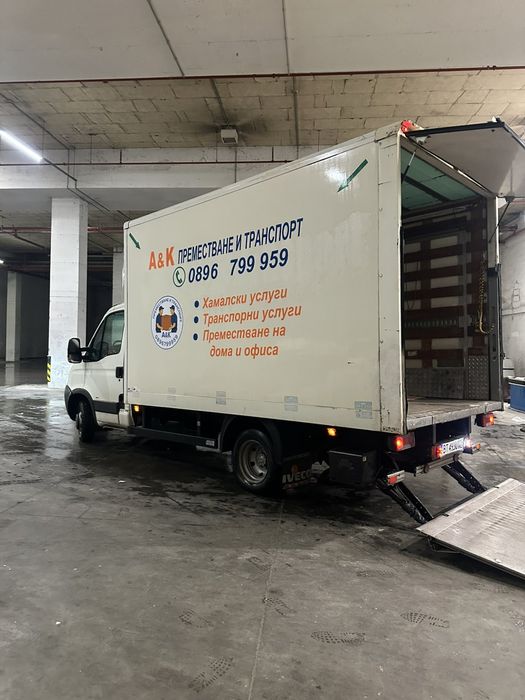 Транспортни услуги с бус и  Хамалски услуги