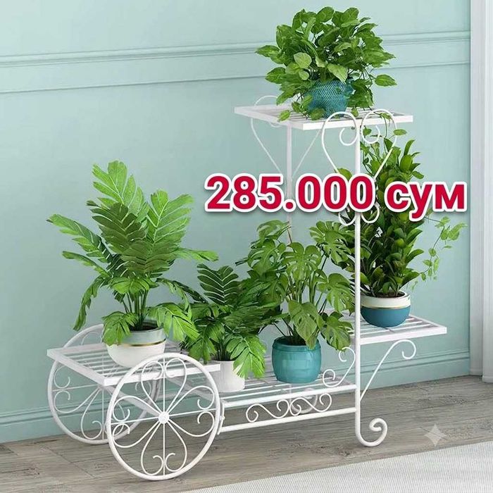 Металлическая подставка для цветов,