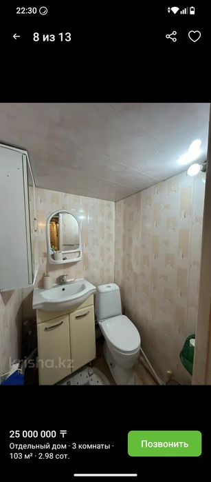 Продается частный дом район Евразия