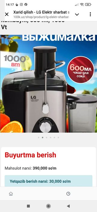 Lg elektr sharbat siqqich