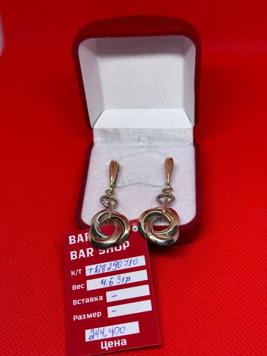 Серьги 4,63 грамм