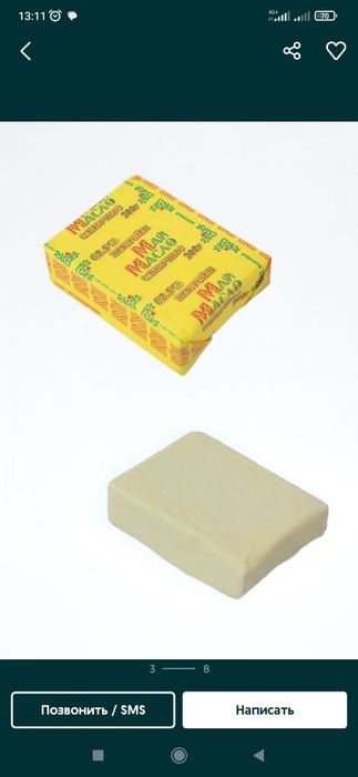 Масло сливочное 200гр