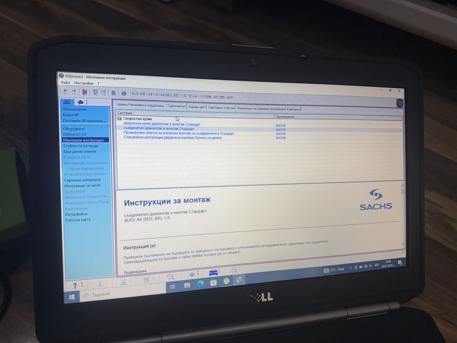 Автодиагностика Bosch с лаптоп Dell ESI Tronic