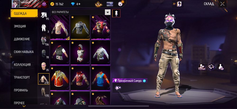 Фри фаер аккаунт