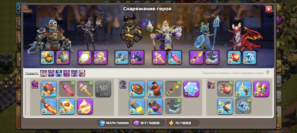 Clash of clans account