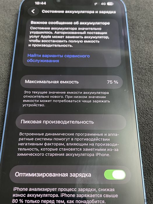 Айфон 13 без коробки