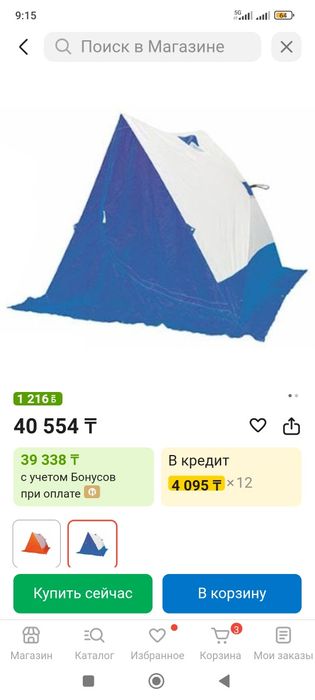 Продам палатку "Следопыт" (2 мест)