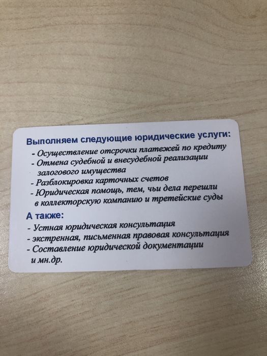 Ермек юрист палата юристов