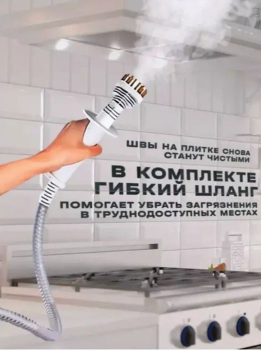 Пароочиститель белый