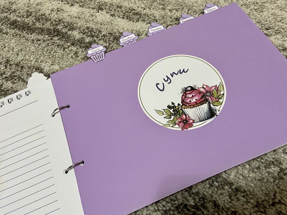 Рецептурник - ръчно изработен