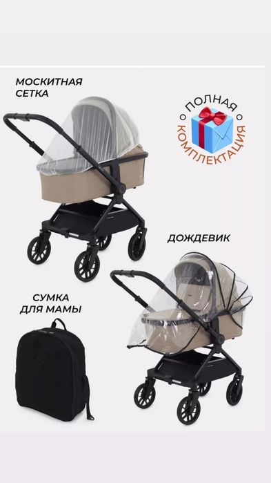 Продам коляску 2в1 RANT VECTOR