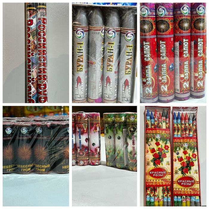 Салюты в асартементе