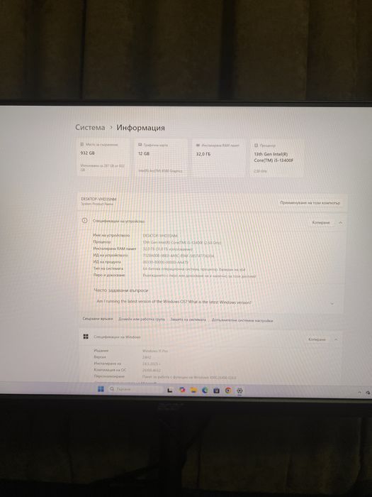 Геймърски компютър i5-13400F / 32GB / B580 12GB + 24” монитор