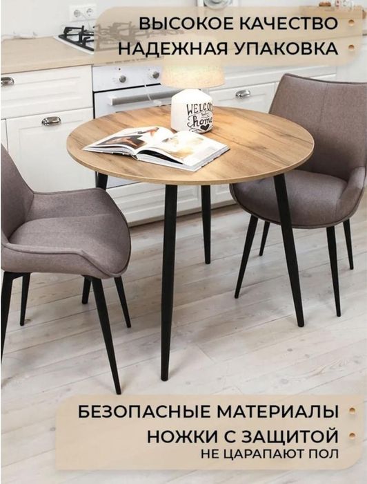 КРУГЛЫЕ новые столы в Астане