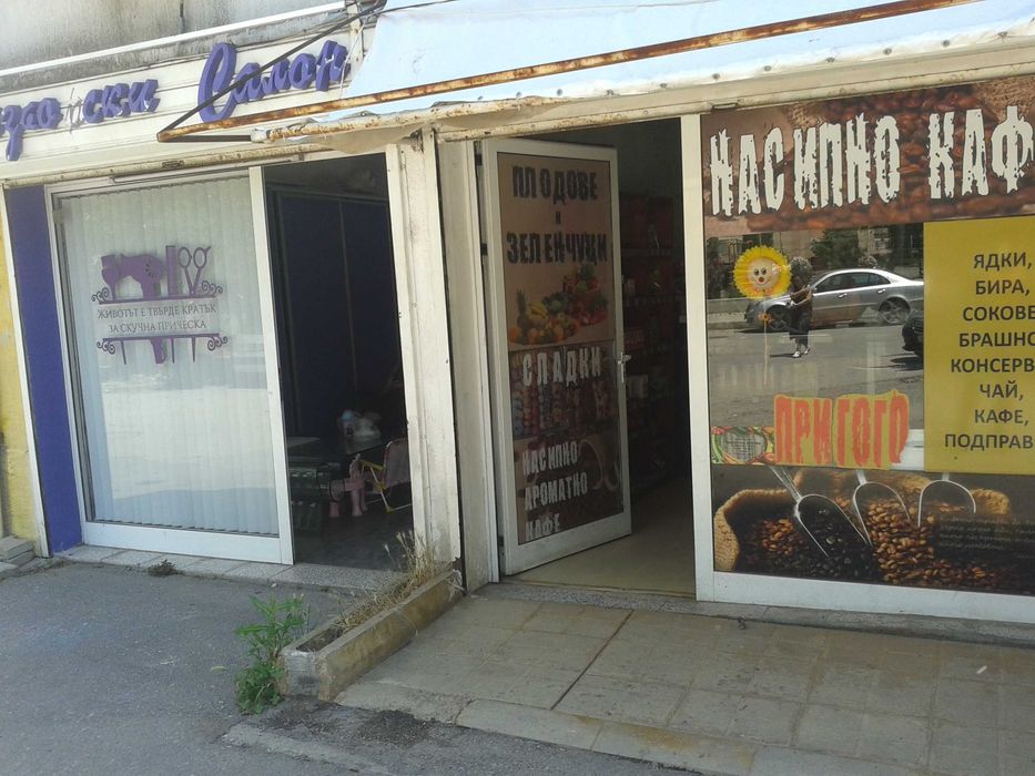 Дава се под наем Магазин в София, Надежда 2 - 17 кв.м за 230 € - Снимка #9