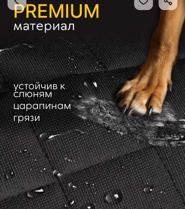 Продам автогамак для собак.