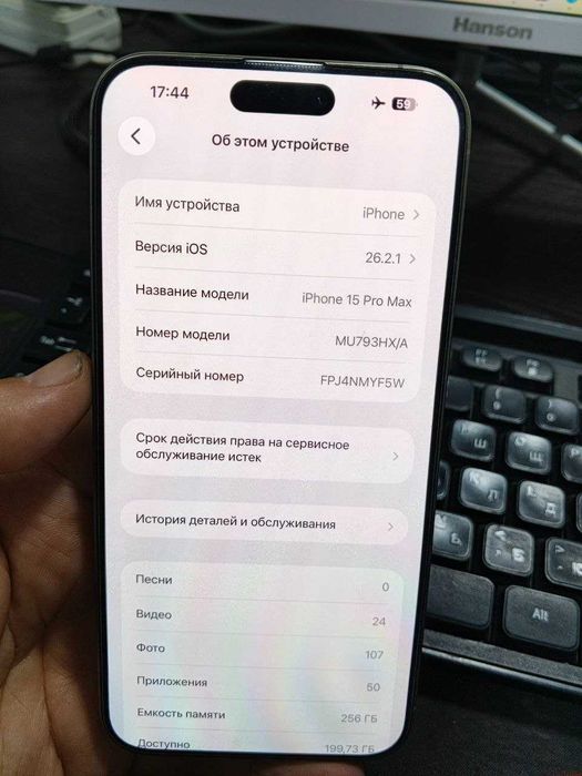 Iphone 15 Pro Max, 78%, 256Gb