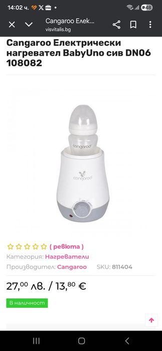 Електрически нагревател 3в1 cangaroo