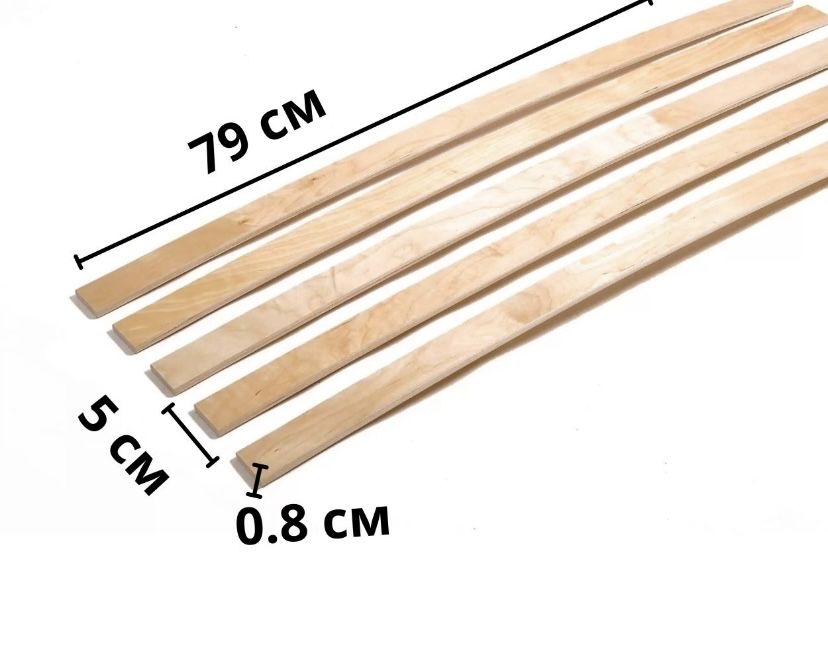 Ламели, Рейки, Основание под матрас для кроватей