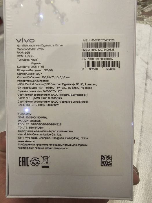 vivo Y19s Pro новый