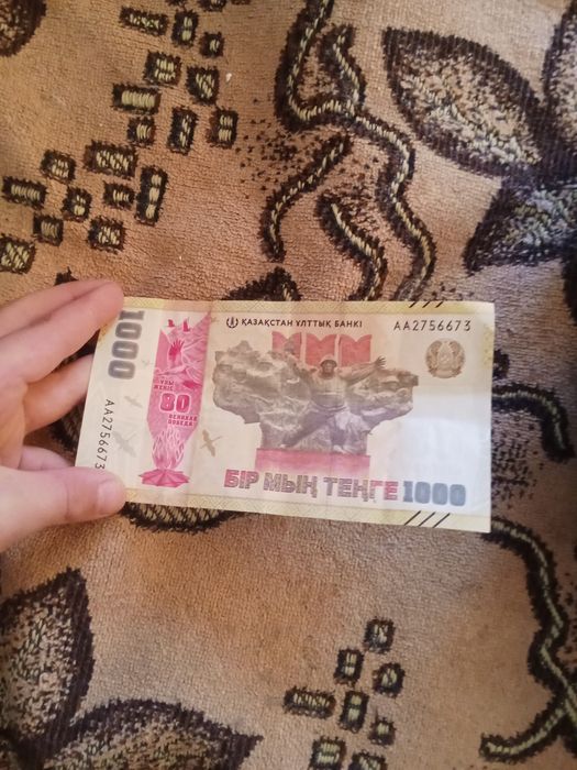 1000 тенге коллекционная
