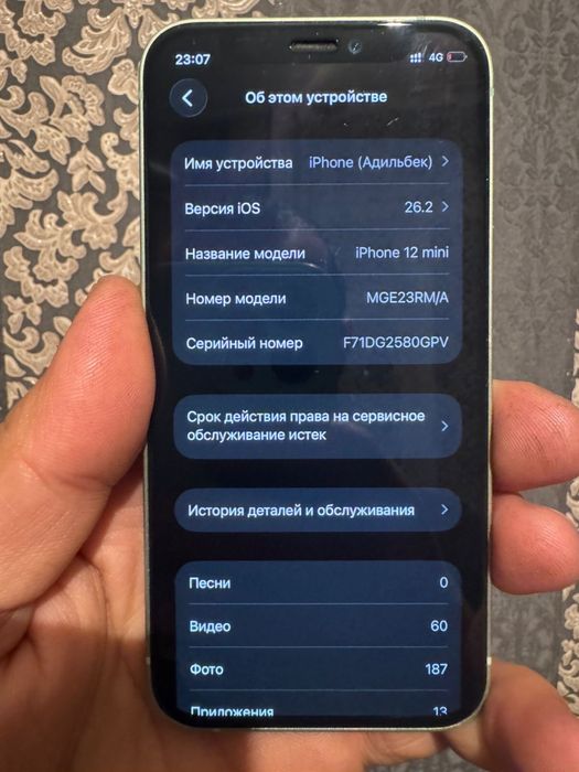 Айфон 12 мини обмен есть