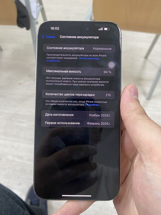 15 pro max 95% 256 gb