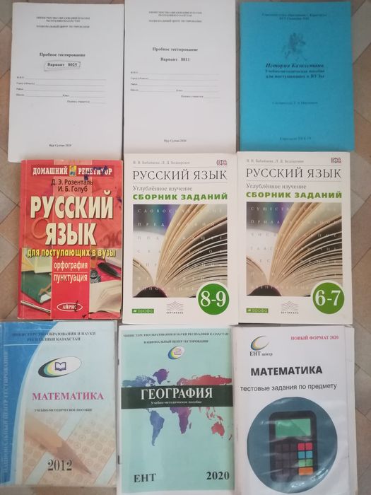 Учебники для школьников