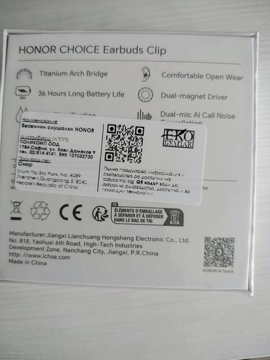 Слушалки Honor Choice Earbugs Clip Нови