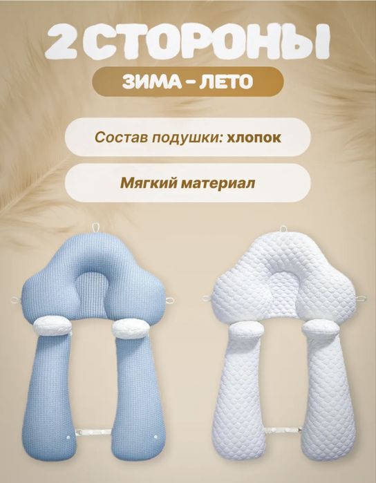 Продам подушка-позиционер!