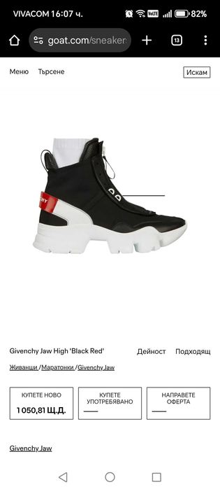 Мъжки боти Givenchy