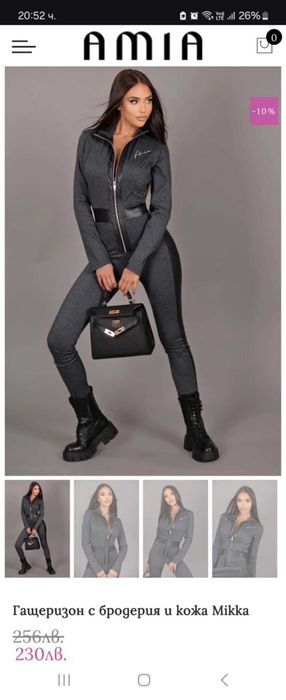 Гащеризон на Амиа