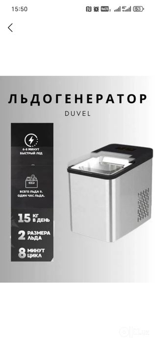 Muz tayyorlash aparati. Ice Maker
