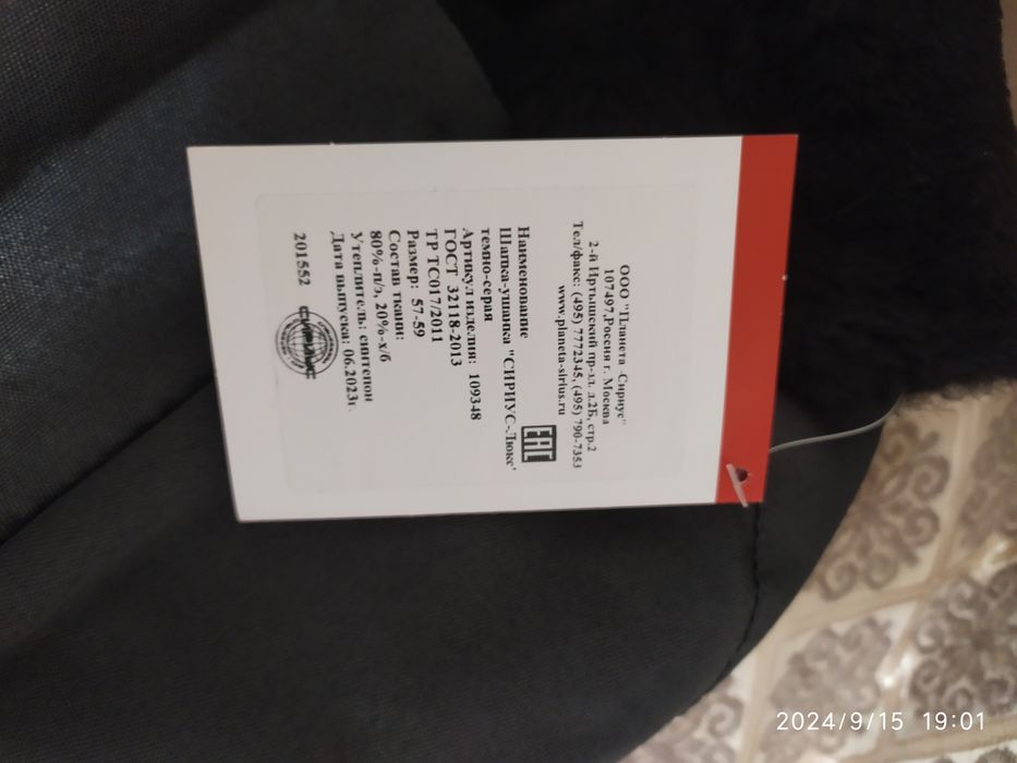 Продам рабочую шапку