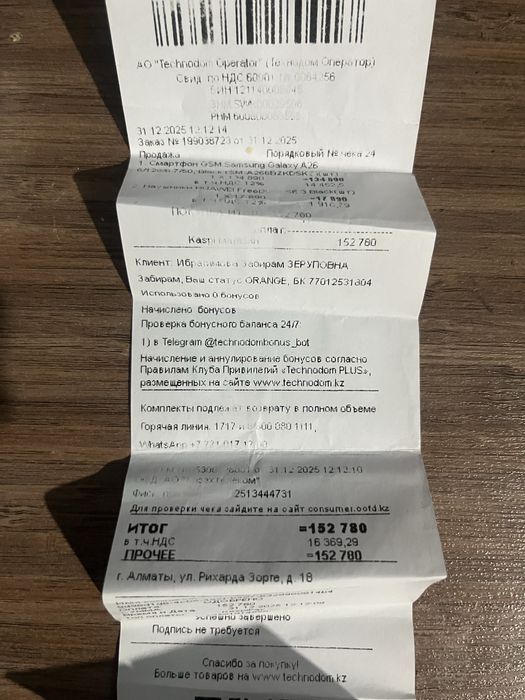 Samsung A26 5G НОВЫЙ