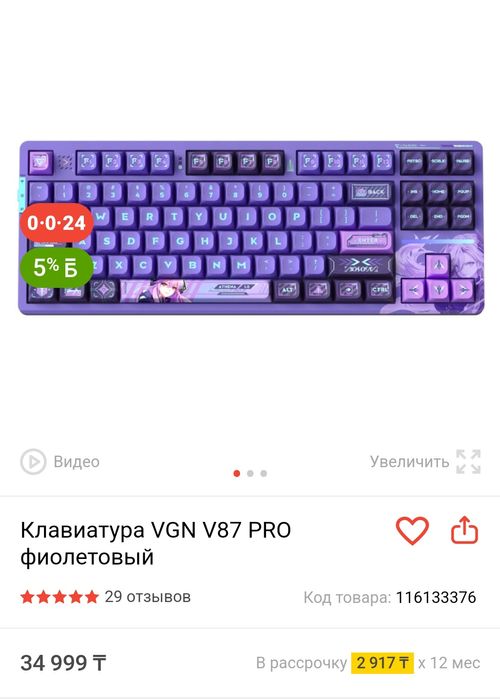 Механическая клавиатура