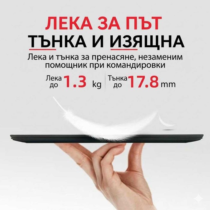 Lenovo ThinkPad X280 | i5 i7 | 8GB 16GB | 256GB - 1TB SSD | Ултралек