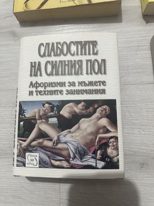 Книги - различни заглавия