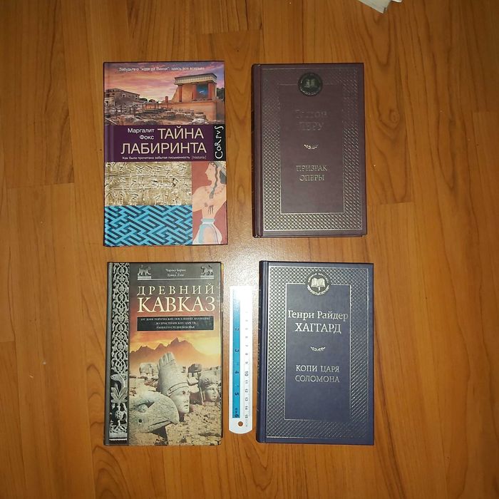 Букинист кітаптар, книги