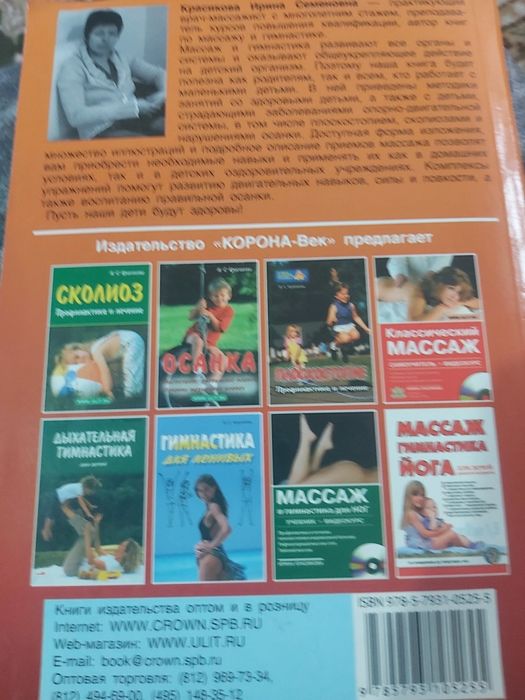 Продам книгу,пособие.